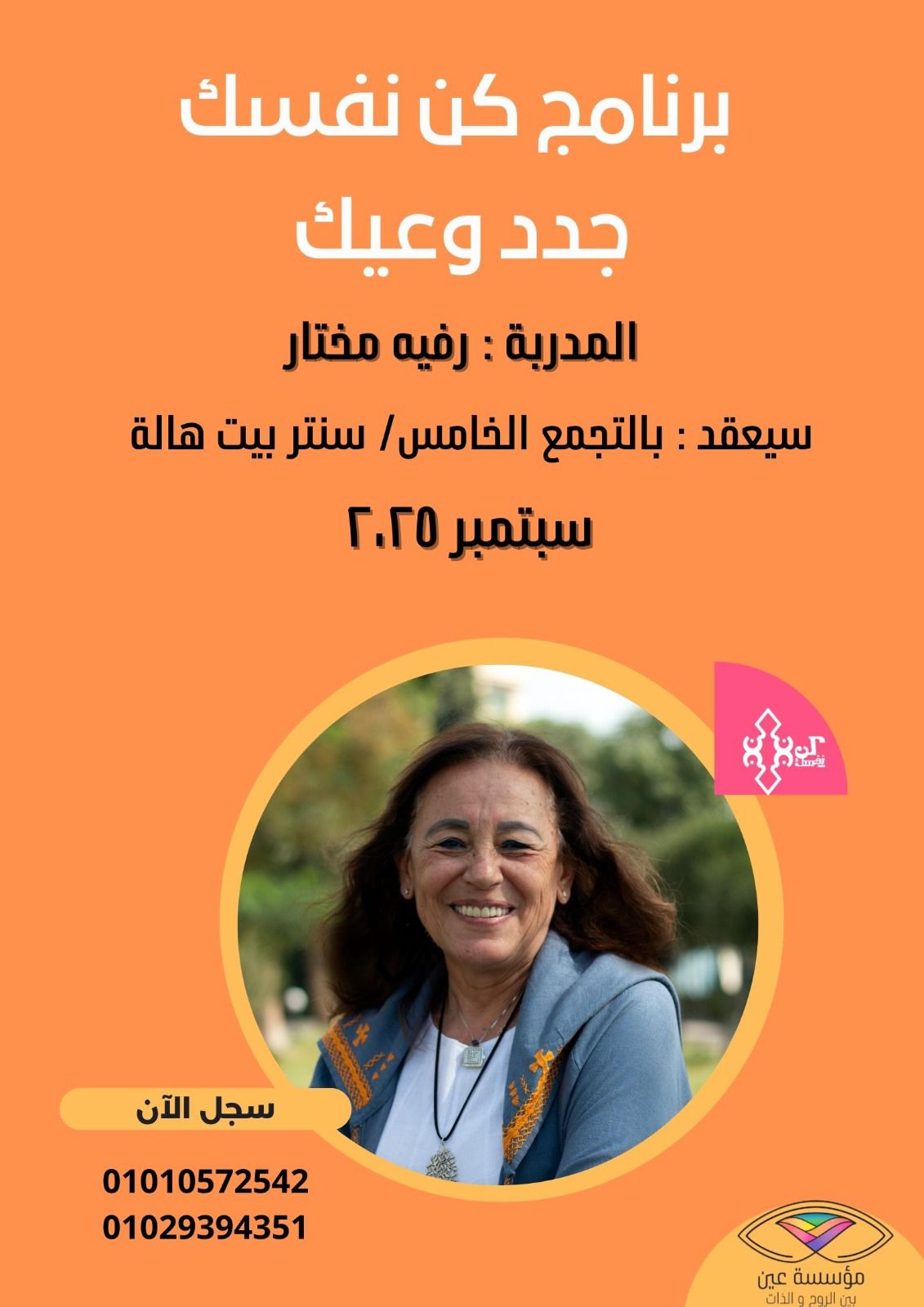 فعاليات ابريل 2025